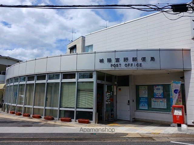 郵便局　城陽富野郵便局（郵便局）まで130m
