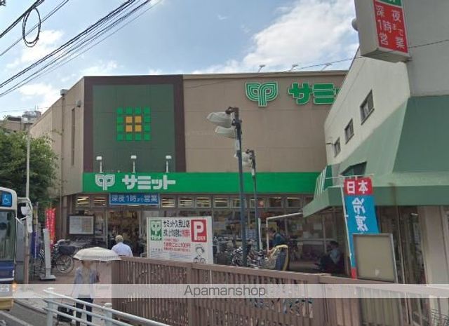 スーパー　サミット（スーパー）まで210m