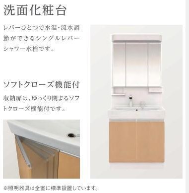 洗面設備　イメージ画像