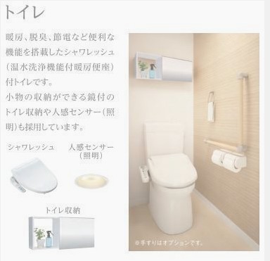 トイレ　イメージ画像