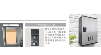 その他共有部分　イメージ画像