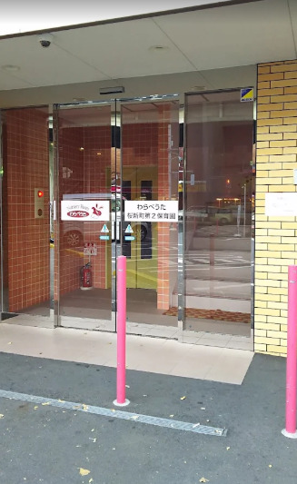 幼稚園・保育園　わらべうた桜新町保育園（幼稚園・保育園）まで1118m