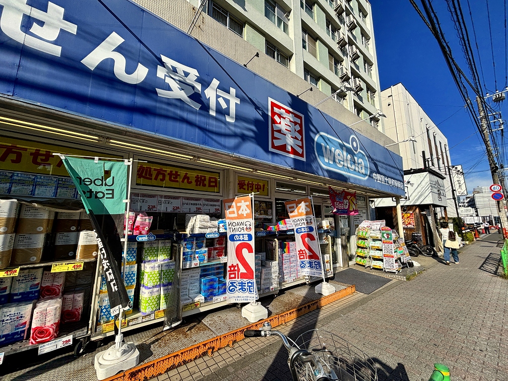 ドラックストア　ウエルシア中野富士見町駅前店（ドラッグストア）まで305m