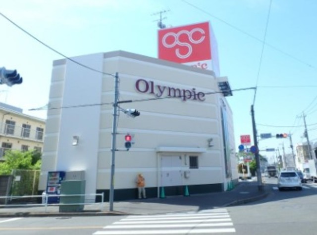 スーパー　Olympic小金井店（スーパー）まで909m