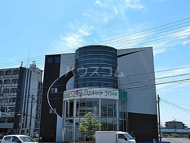 その他　大阪香里自動車教習所（その他）まで3096m