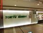 ホームセンター　東急ハンズ柏店（ホームセンター）まで1345m
