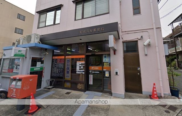 郵便局　尼崎次屋郵便局（郵便局）まで529m