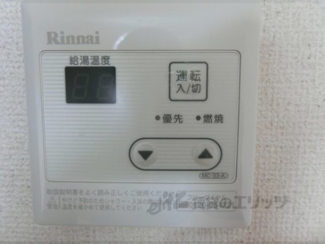 その他設備　給湯器リモコン