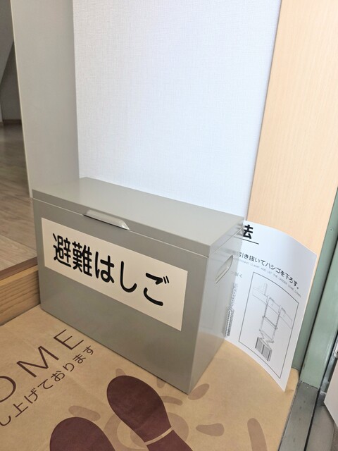 その他　★避難はしご★