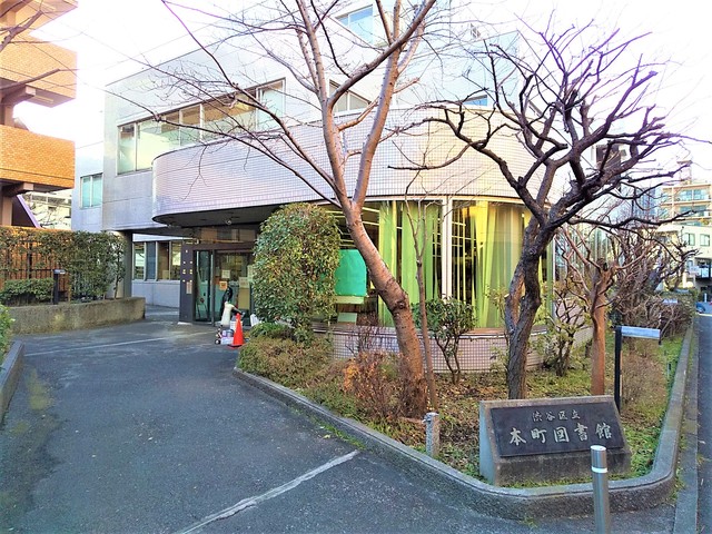図書館　渋谷区立本町図書館（図書館）まで400m