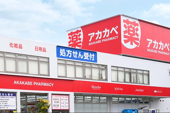 ドラックストア　ドラッグアカカベ 阿波座店（ドラッグストア）まで547m