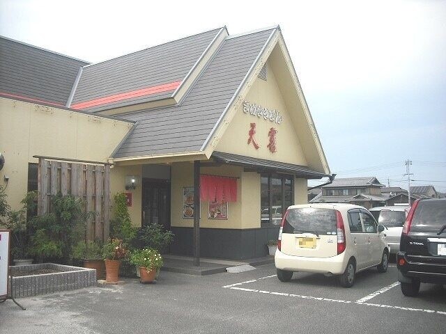 飲食店　天霧うどん 福田店（飲食店）まで927m