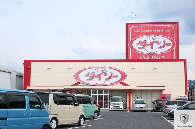 その他　ダイソー（その他）まで700m