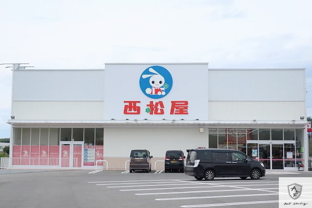 飲食店　西松屋（飲食店）まで400m