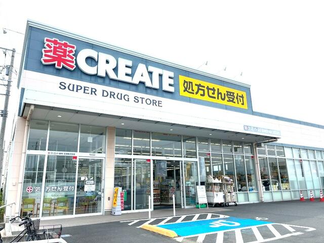 その他　クリエイトエス・ディー沼津新沢田店（その他）まで267m