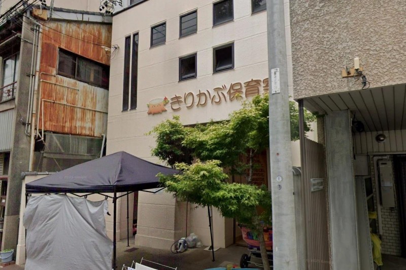 幼稚園・保育園　きりかぶ保育室（幼稚園・保育園）まで131m