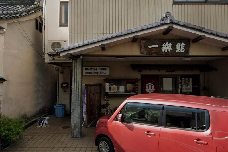 飲食店　一楽鮨本店（飲食店）まで263m