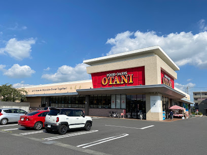 スーパー　フードオアシスOTANI 御幸ヶ原店（スーパー）まで900m