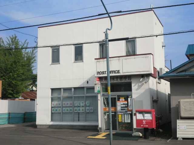 郵便局　札幌菊水北郵便局（郵便局）まで198m