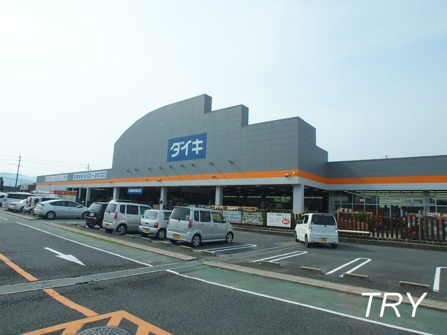 ホームセンター　ダイキ新庄高田店（ホームセンター）まで1779m