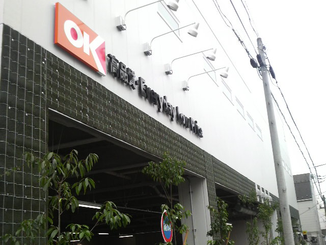 スーパー　オーケー青物横丁店（スーパー）まで608m