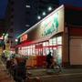 スーパー　スーパーマーケット コノミヤ 赤川店（スーパー）まで158m