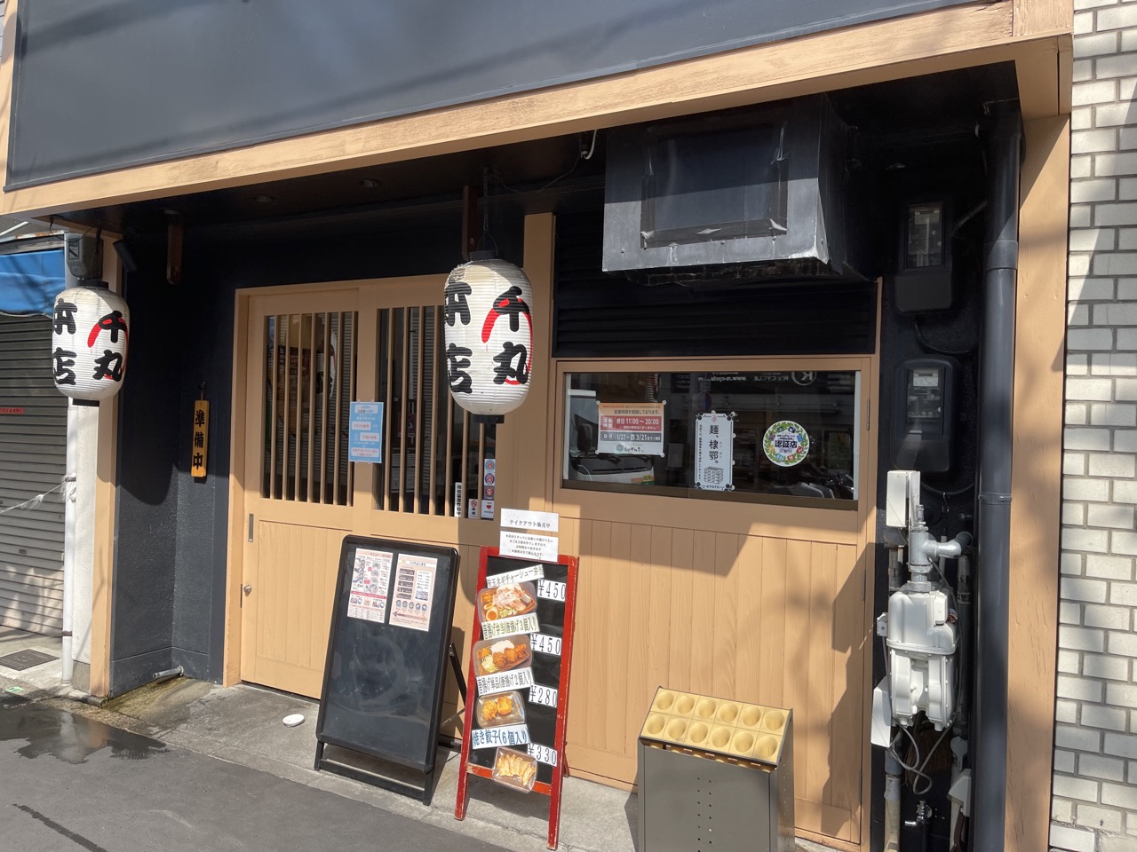 【イロハプラス二条102の飲食店】