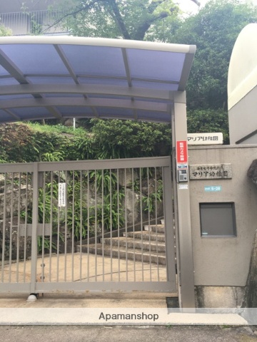 幼稚園・保育園　神戸海星女子学院マリア幼稚園（幼稚園・保育園）まで1630m