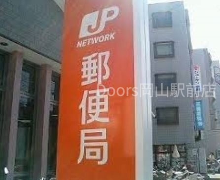 郵便局　岡山西市郵便局（郵便局）まで879m