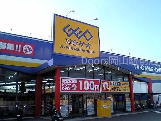 レンタルビデオ　ゲオ下中野店（レンタルビデオ）まで851m