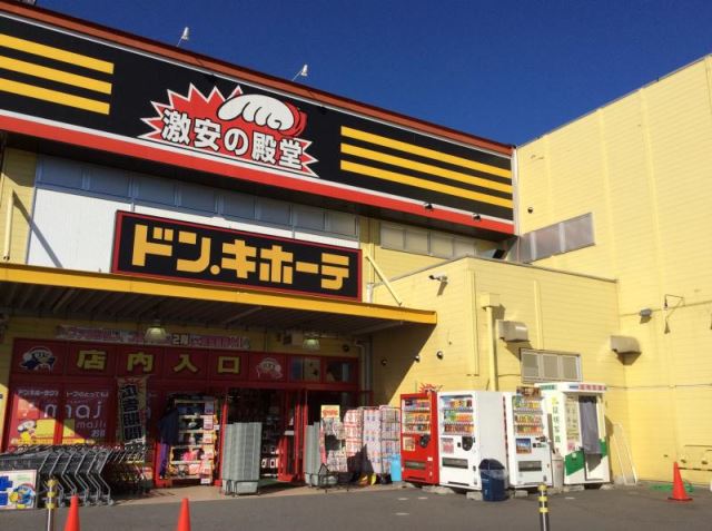 ショッピングセンター　ドン・キホーテ（ショッピングセンター）まで1100m