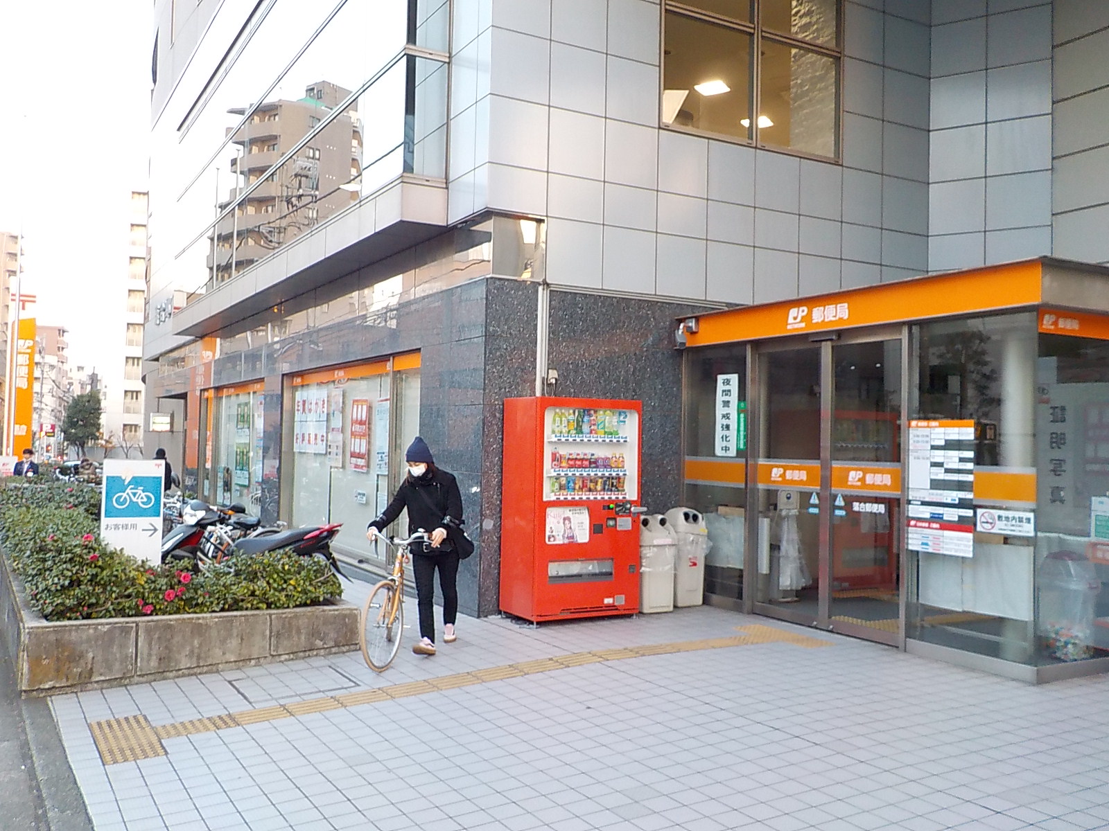 郵便局　落合郵便局（郵便局）まで448m