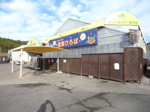 スーパー　JAあいち知多 グリーンセンター美浜（スーパー）まで773m
