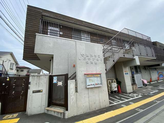 幼稚園・保育園　しぶやがはら保育園（幼稚園・保育園）まで351m