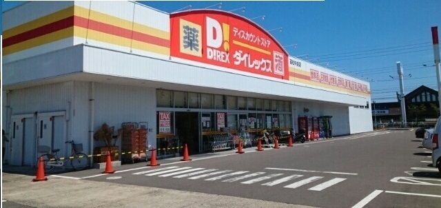 【高松市上福岡町のマンションのドラックストア】