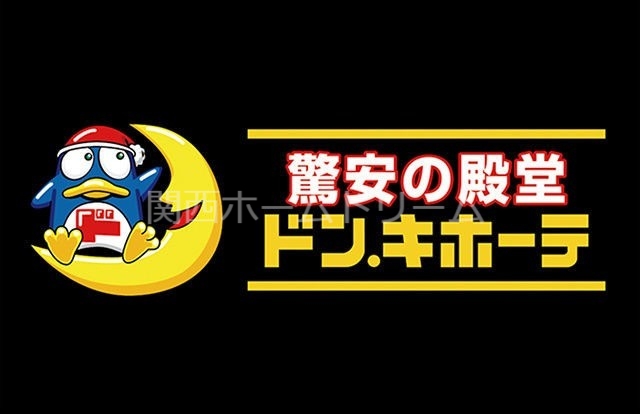 【守口市八雲東町のマンションのホームセンター】