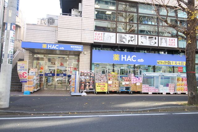 【横浜市青葉区青葉台のマンションのドラックストア】