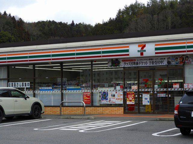 【山県郡北広島町春木のアパートのコンビニ】