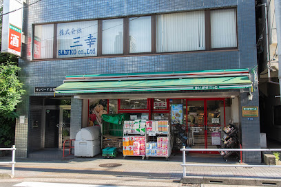 【港区浜松町のマンションのスーパー】