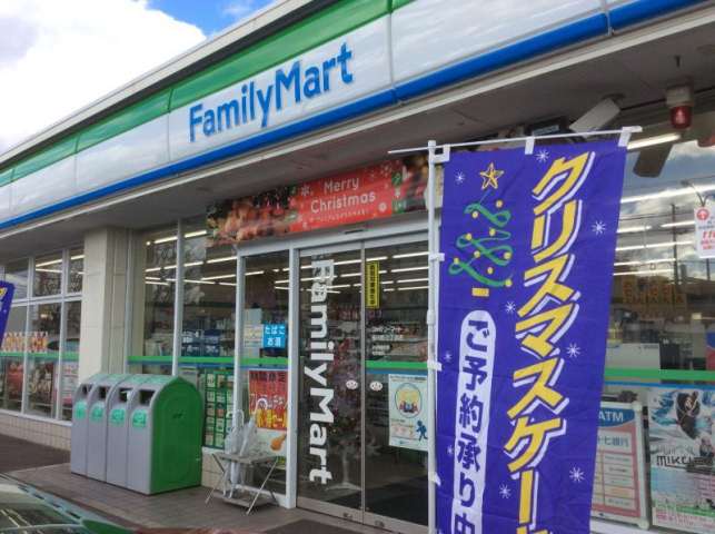 コンビニ　ファミリーマート（コンビニ）まで588m
