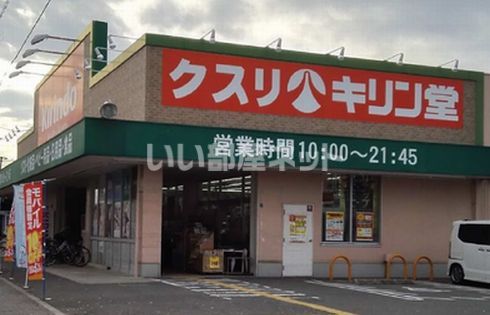 【堺市北区百舌鳥梅町のマンションのドラックストア】