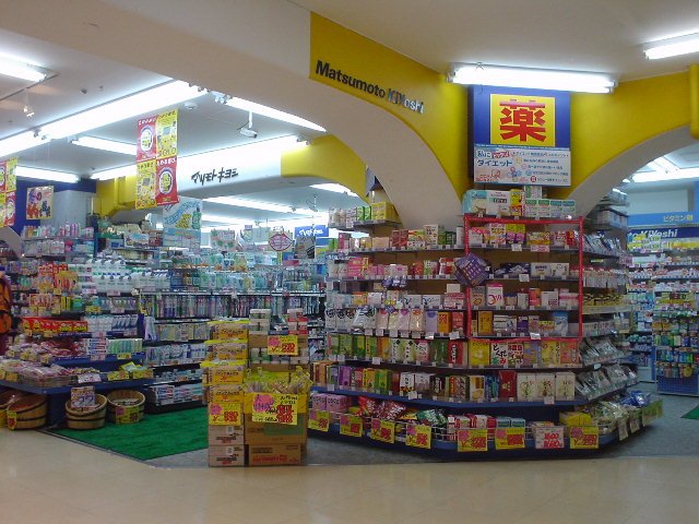 ドラックストア　マツモトキヨシ ボックスヒル取手店（ドラッグストア）まで950m