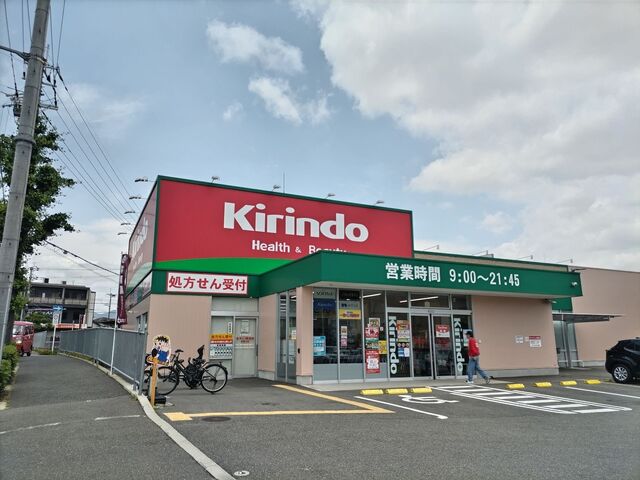 ドラックストア　キリン堂東豊中（ドラッグストア）まで600m