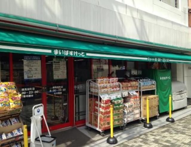 スーパー　まいばすけっと江古田栄町店（スーパー）まで393m