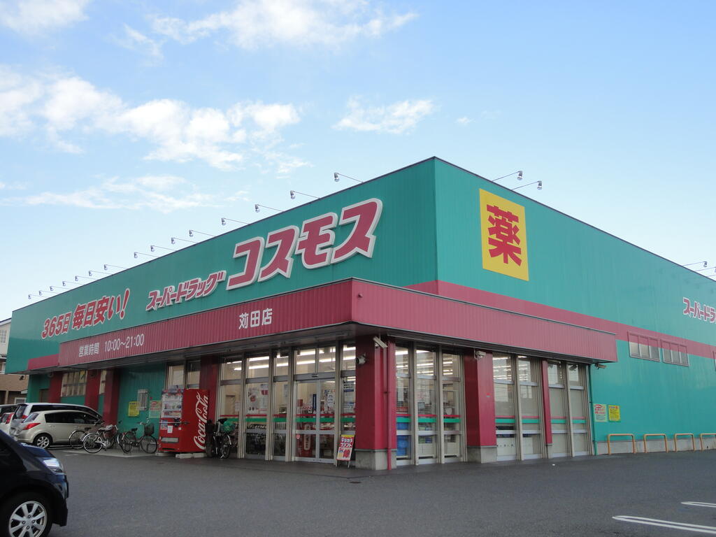 ドラックストア　ディスカウントドラッグコスモス与原店（ドラッグストア）まで1289m