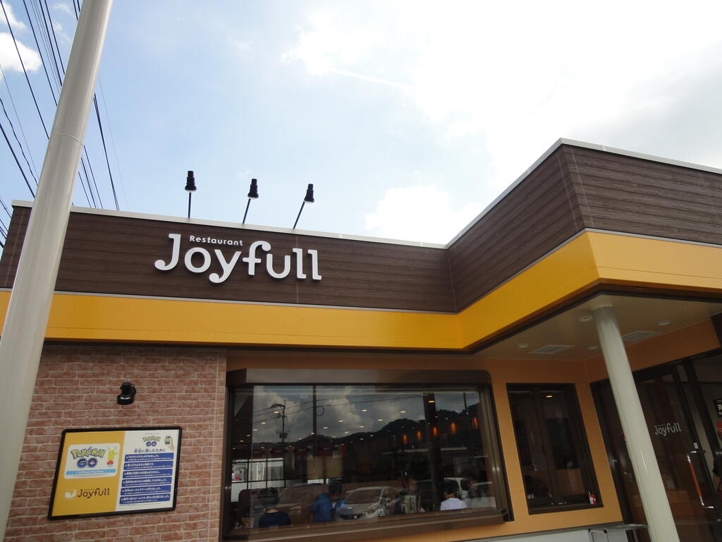 飲食店　ジョイフル苅田店（飲食店）まで898m