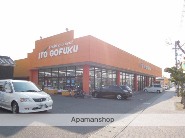 その他　イトウゴフク　西市店（その他）まで400m