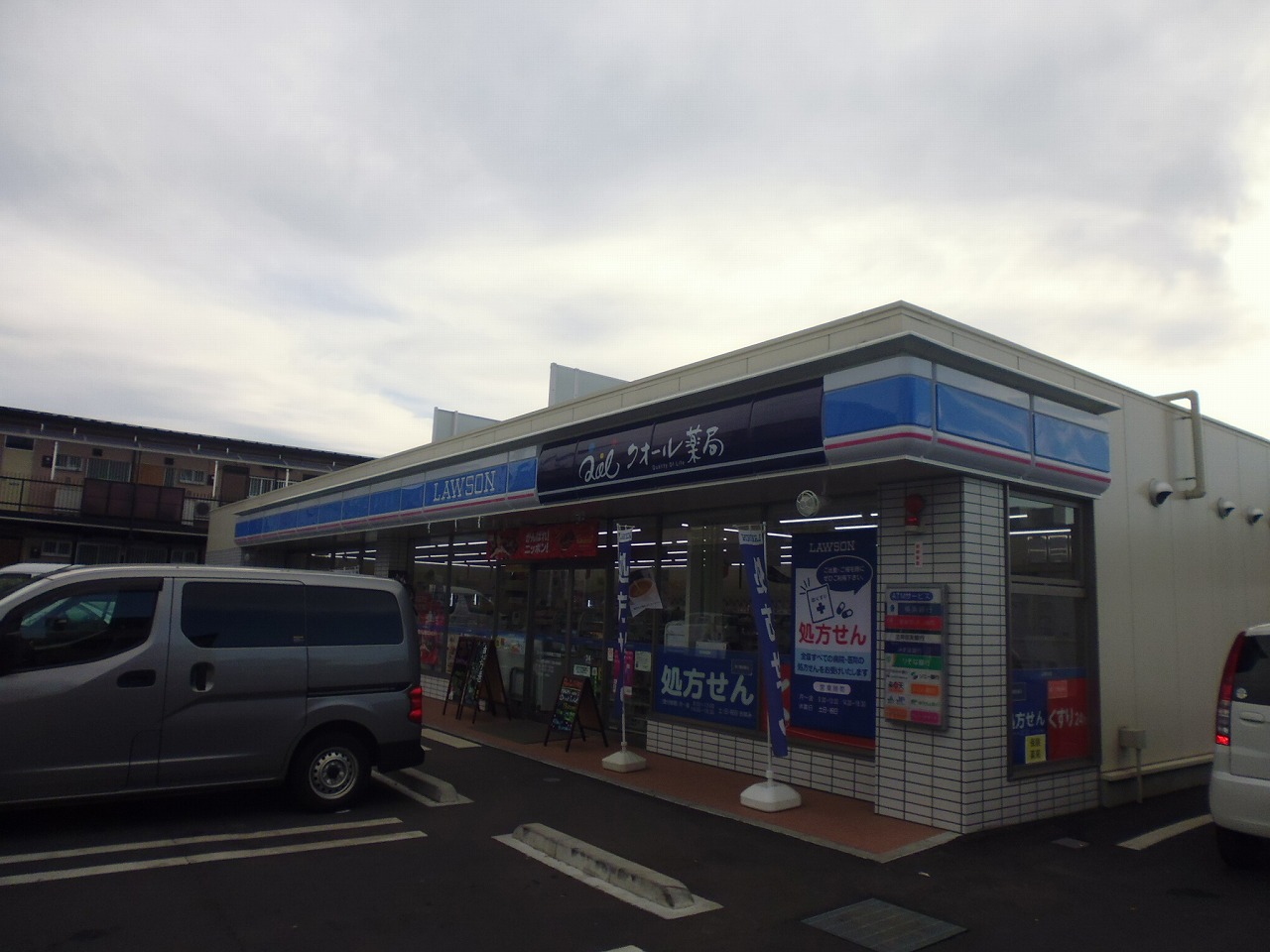 コンビニ　ローソン大和草柳二丁目店（コンビニ）まで234m