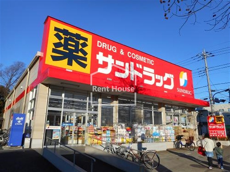 ドラックストア　サンドラッグ東府中店（ドラッグストア）まで793m