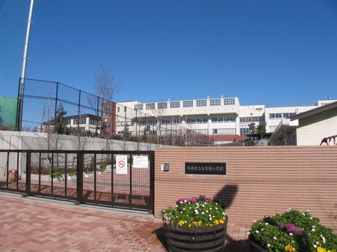 小学校　川崎市立古市場小学校（小学校）まで547m